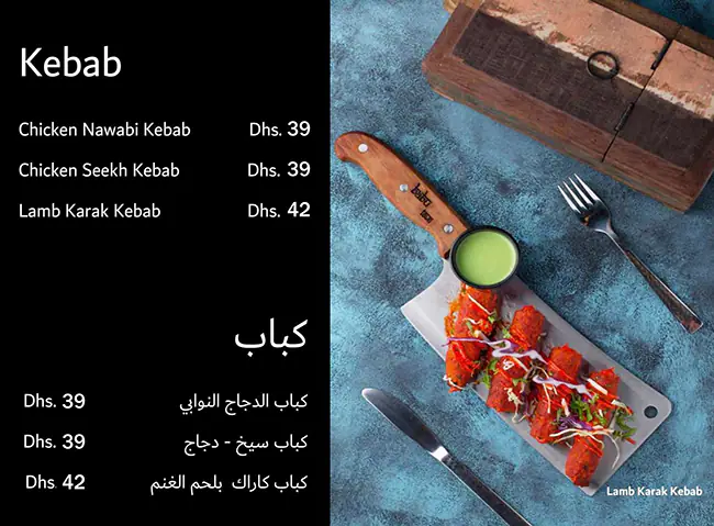 Babu Town Menu, Menu for Babu Town, Khalifa City, Abu Dhabi 