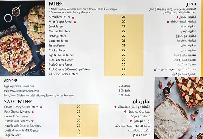 Al Mukhtar Bakery Menu, Menu for Al Mukhtar Bakery, Al Rashidiya 3, Ajman 