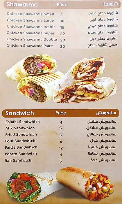 Falafel Freh Menu, Menu for Falafel Freh, Al Jurf, Ajman 