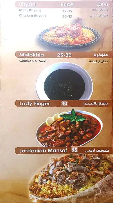 Falafel Freh Menu, Menu for Falafel Freh, Al Jurf, Ajman 