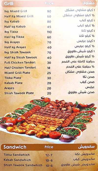 Falafel Freh Menu, Menu for Falafel Freh, Al Jurf, Ajman 