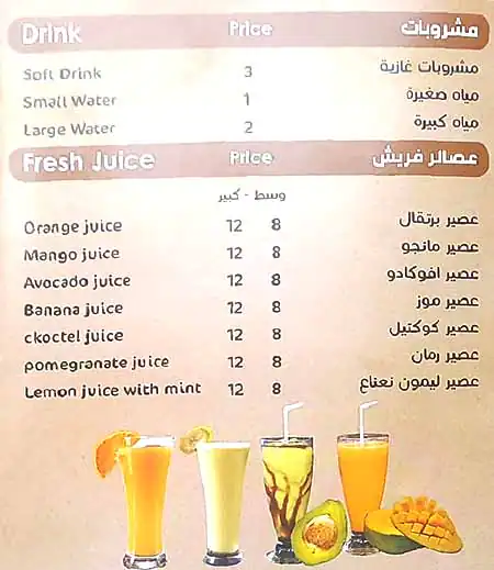 Falafel Freh Menu, Menu for Falafel Freh, Al Jurf, Ajman 