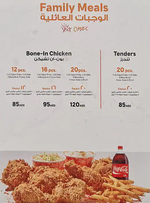 Popeyes Menu, Menu for Popeyes, Al Jurf, Ajman 