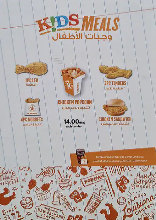 Popeyes Menu, Menu for Popeyes, Al Jurf, Ajman 