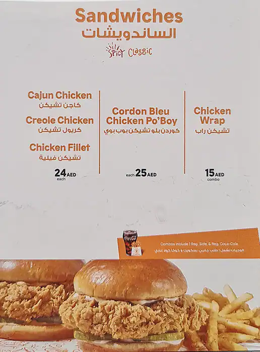 Popeyes Menu, Menu for Popeyes, Al Jurf, Ajman 