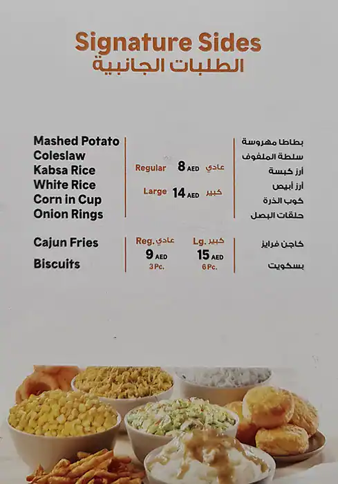 Popeyes Menu, Menu for Popeyes, Al Jurf, Ajman 