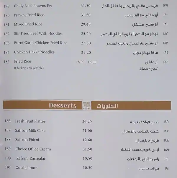 Barr Al Emarat Menu, Menu for Barr Al Emarat, Al Jurf, Ajman 