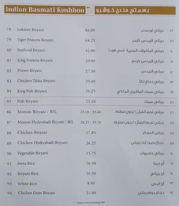 Barr Al Emarat Menu, Menu for Barr Al Emarat, Al Jurf, Ajman 