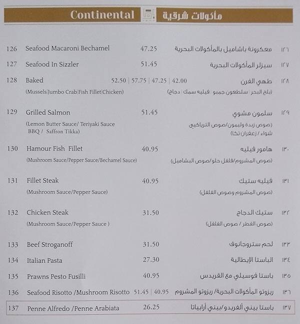 Barr Al Emarat Menu, Menu for Barr Al Emarat, Al Jurf, Ajman 