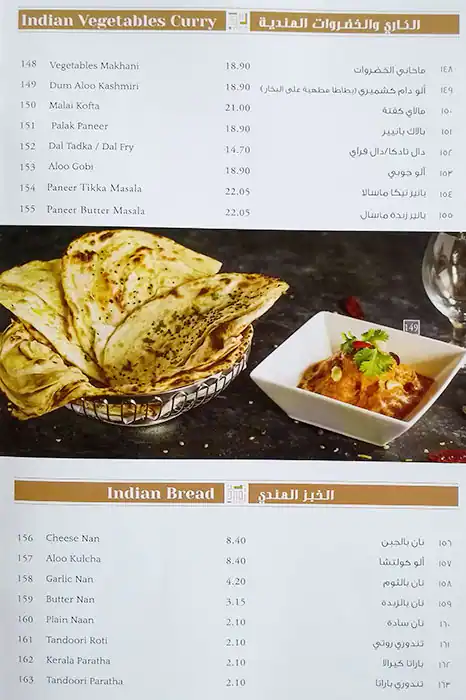 Barr Al Emarat Menu, Menu for Barr Al Emarat, Al Jurf, Ajman 