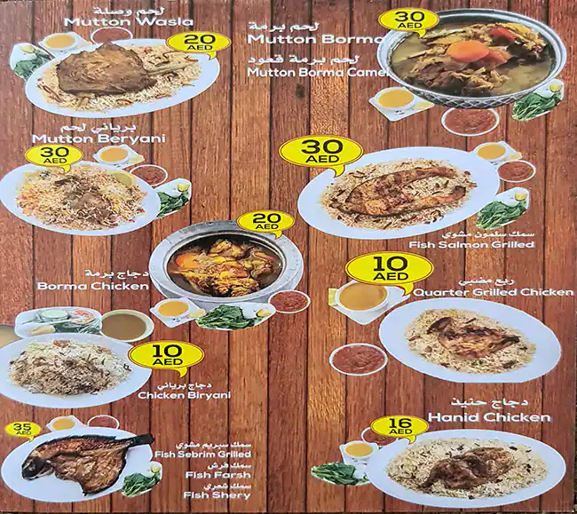 Al Janadriah Restaurant Menu, Menu for Al Janadriah Restaurant, Nuaimiya, Ajman 