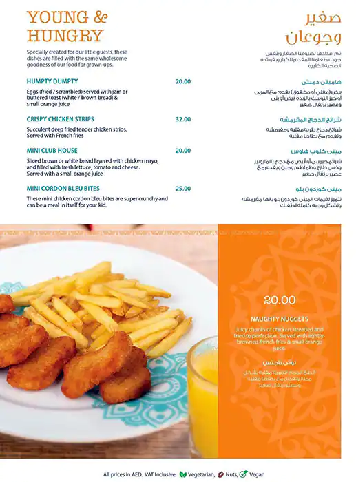 The Kettle Corner Menu, Menu for The Kettle Corner, Al Reem Island, Abu Dhabi 