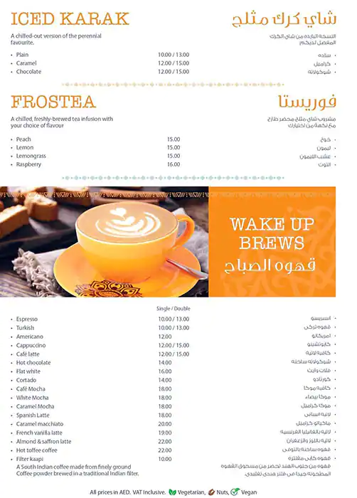 The Kettle Corner Menu, Menu for The Kettle Corner, Al Reem Island, Abu Dhabi 