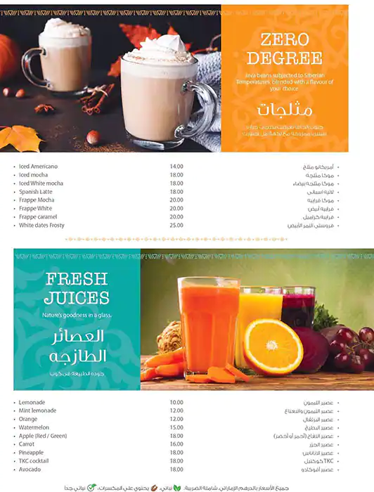 The Kettle Corner Menu, Menu for The Kettle Corner, Al Reem Island, Abu Dhabi 