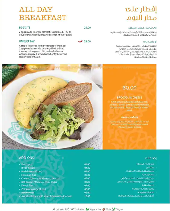 The Kettle Corner Menu, Menu for The Kettle Corner, Al Reem Island, Abu Dhabi 