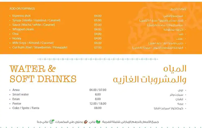 The Kettle Corner Menu, Menu for The Kettle Corner, Al Reem Island, Abu Dhabi 