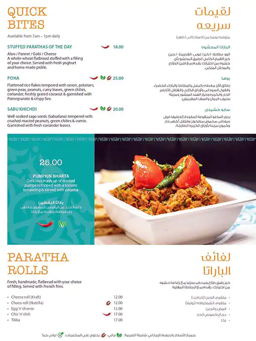 The Kettle Corner Menu, Menu for The Kettle Corner, Al Reem Island, Abu Dhabi 