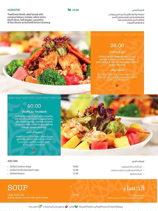 The Kettle Corner Menu, Menu for The Kettle Corner, Al Reem Island, Abu Dhabi 