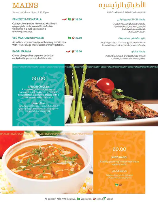 The Kettle Corner Menu, Menu for The Kettle Corner, Al Reem Island, Abu Dhabi 