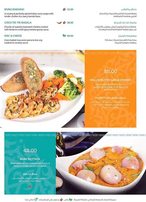 The Kettle Corner Menu, Menu for The Kettle Corner, Al Reem Island, Abu Dhabi 