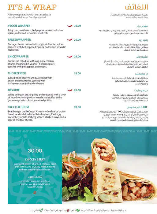 The Kettle Corner Menu, Menu for The Kettle Corner, Al Reem Island, Abu Dhabi 