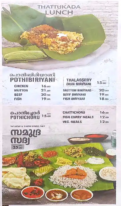 Malabar Thattukada Menu, Menu for Malabar Thattukada, Ajman Industrial Area, Ajman 