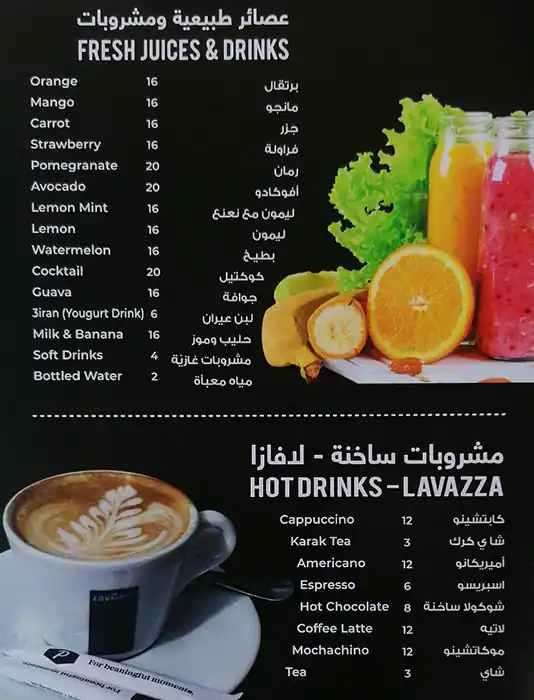 Toshka Menu, Menu for Toshka, Al Karamah, Abu Dhabi 