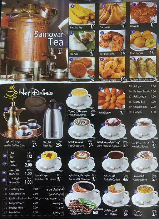 Rice & Snacks Menu, Menu for Rice & Snacks, Al Karamah, Abu Dhabi 