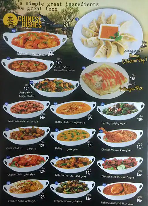 Rice & Snacks Menu, Menu for Rice & Snacks, Al Karamah, Abu Dhabi 