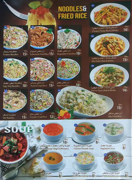 Rice & Snacks Menu, Menu for Rice & Snacks, Al Karamah, Abu Dhabi 