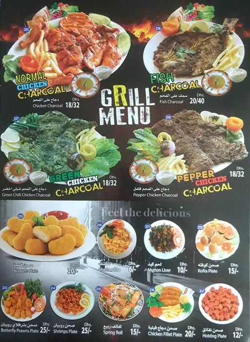 Rice & Snacks Menu, Menu for Rice & Snacks, Al Karamah, Abu Dhabi 