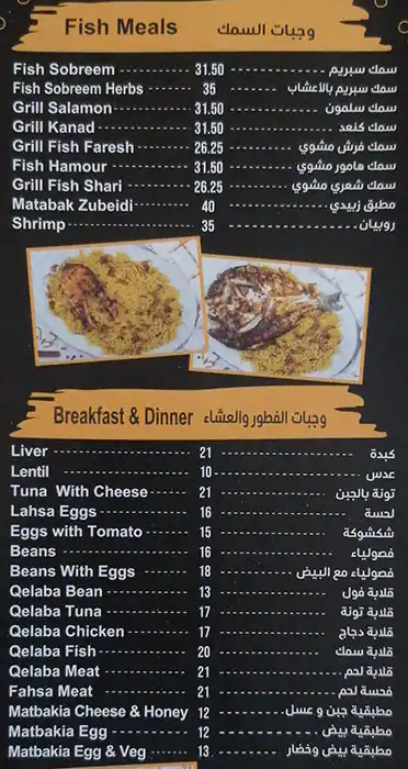 Al Jamra Mandi & Madhbi Menu, Menu for Al Jamra Mandi & Madhbi, Mussafah Sanaiya, Abu Dhabi 