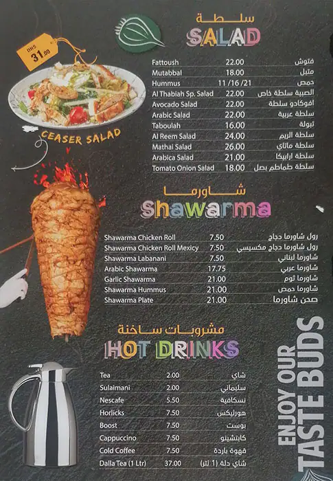 Al Thabiah Restaurant Menu, Menu for Al Thabiah Restaurant, Khalifa City, Abu Dhabi 