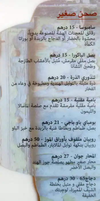 Raju Ji Menu, Menu for Raju Ji, Al Khalidiya, Abu Dhabi 