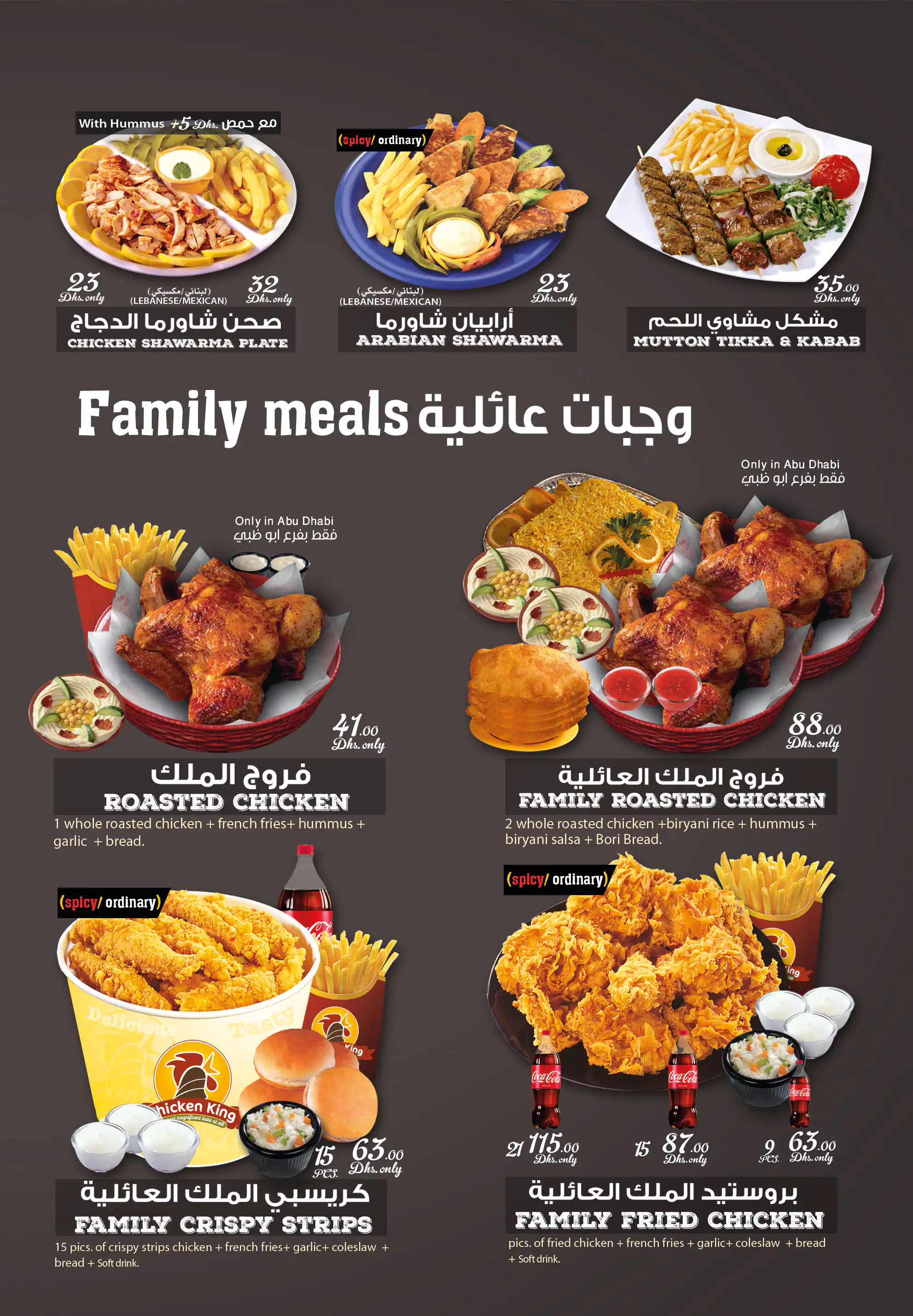 Chicken King Restaurant Menu, Menu for Chicken King Restaurant, Al Rawda, Ajman 