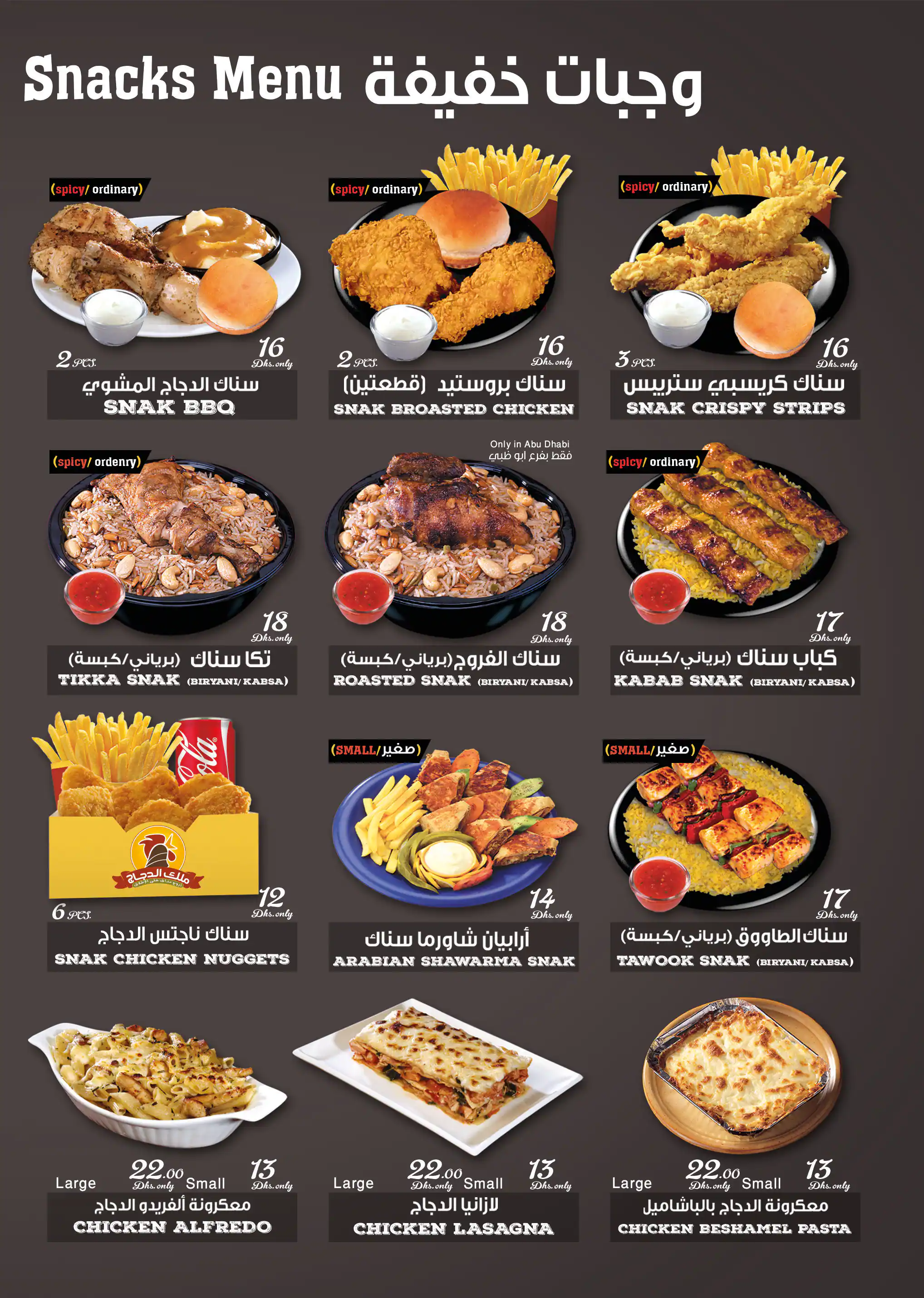 Chicken King Restaurant Menu, Menu for Chicken King Restaurant, Al Rawda, Ajman 