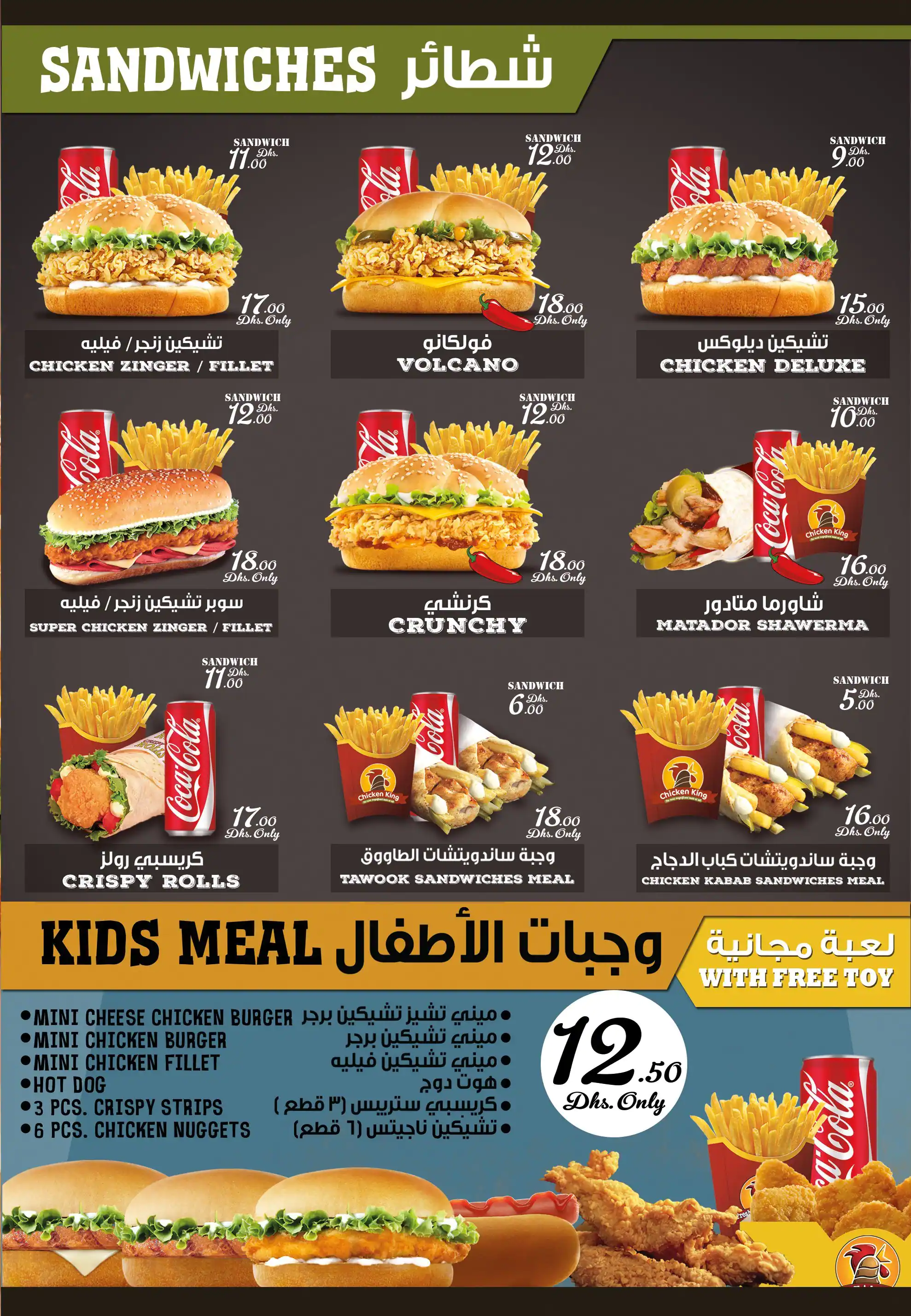 Chicken King Restaurant Menu, Menu for Chicken King Restaurant, Al Rawda, Ajman 