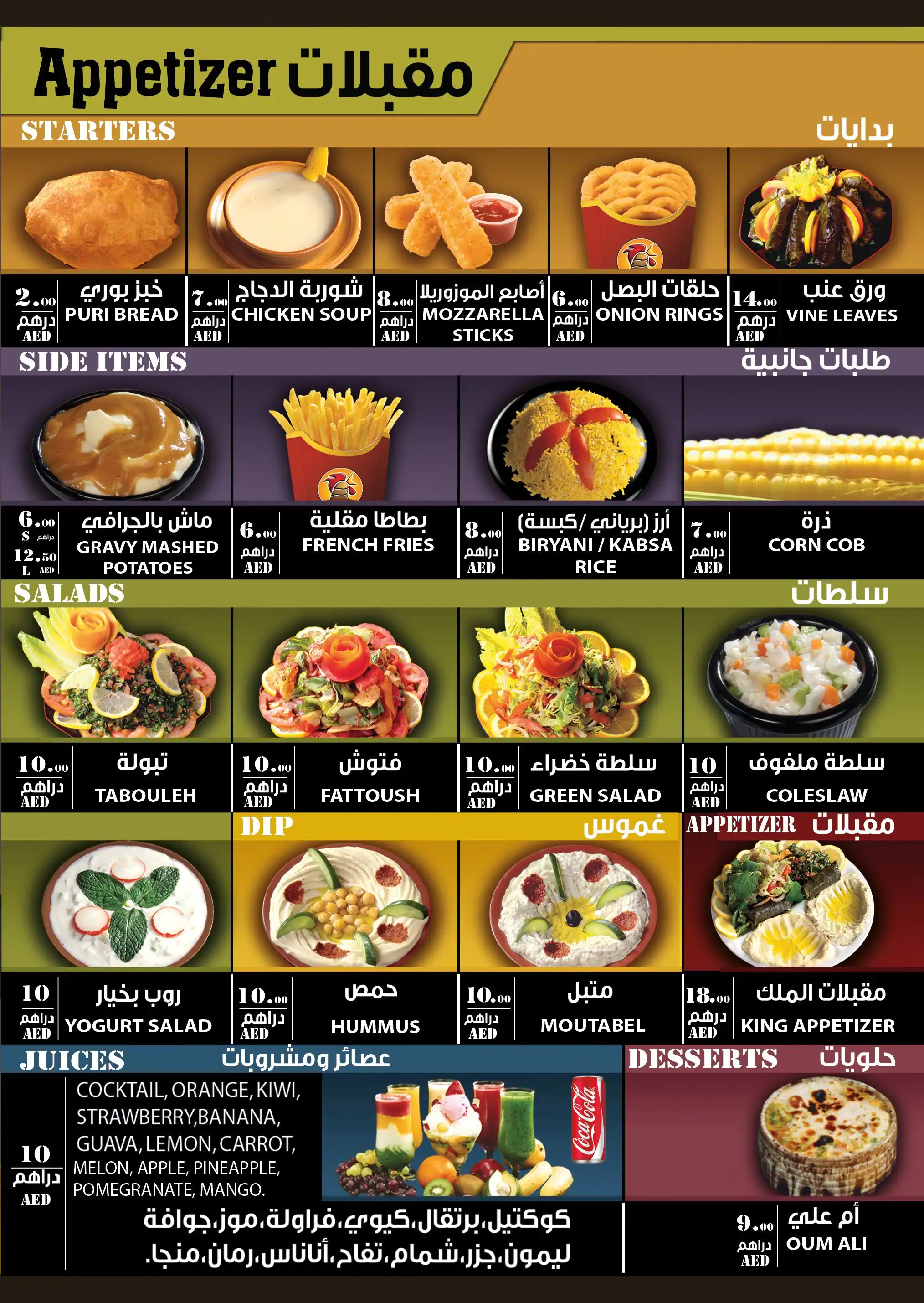 Chicken King Restaurant Menu, Menu for Chicken King Restaurant, Al Rawda, Ajman 