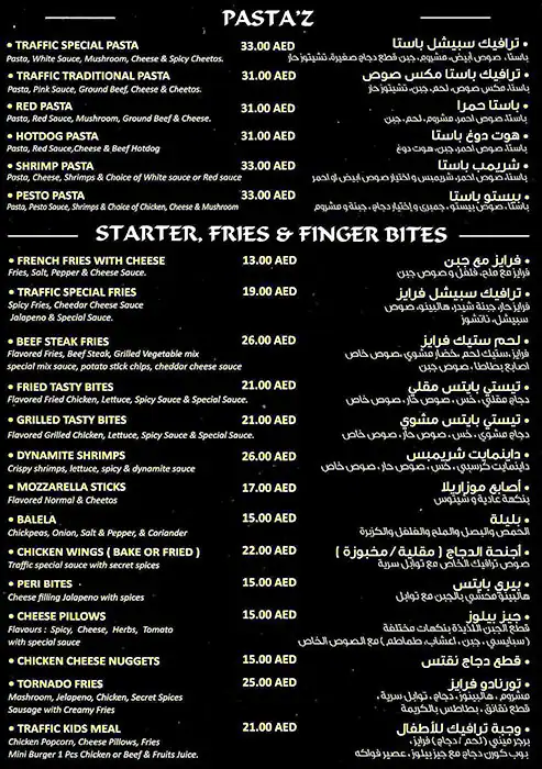 Traffic Burger Menu, Menu for Traffic Burger, Al Mushrif, Abu Dhabi 