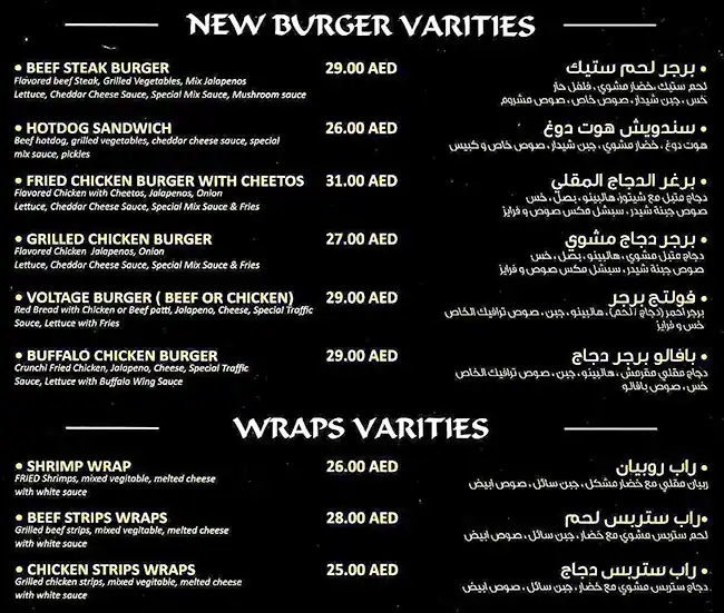 Traffic Burger Menu, Menu for Traffic Burger, Al Mushrif, Abu Dhabi 