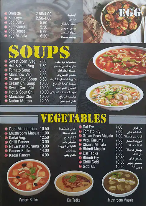 Fathima Restaurant Menu, Menu for Fathima Restaurant, Al Bustan, Ajman 