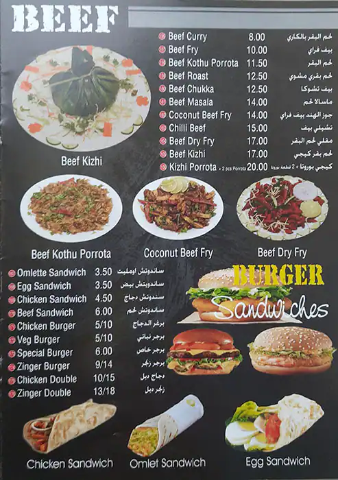 Fathima Restaurant Menu, Menu for Fathima Restaurant, Al Bustan, Ajman 