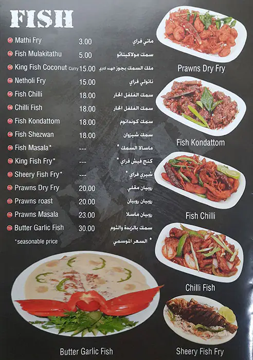 Fathima Restaurant Menu, Menu for Fathima Restaurant, Al Bustan, Ajman 