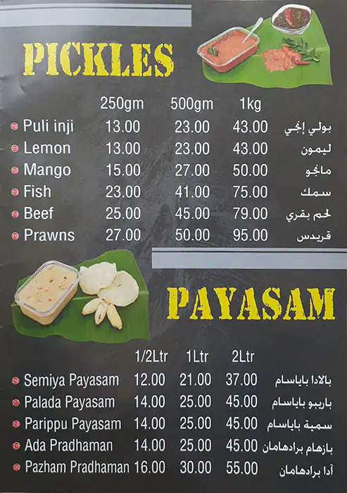 Fathima Restaurant Menu, Menu for Fathima Restaurant, Al Bustan, Ajman 