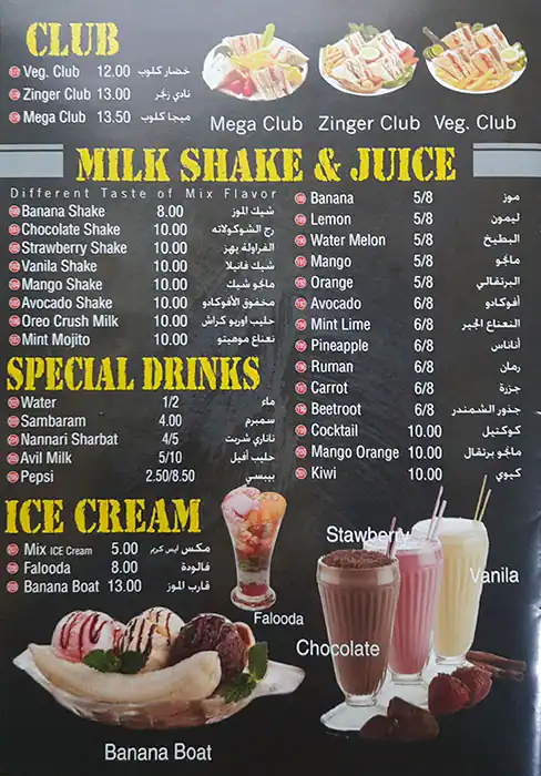 Fathima Restaurant Menu, Menu for Fathima Restaurant, Al Bustan, Ajman 