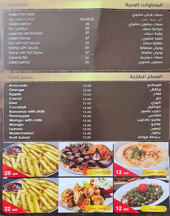 Mkhbazat Al Yamen Restaurant Menu 