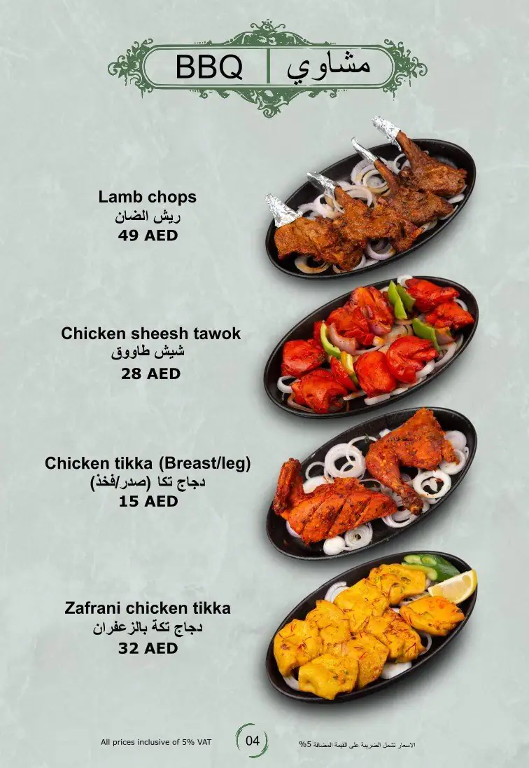 Masala And Co. Menu, Menu for Masala And Co., Nuaimiya, Ajman 