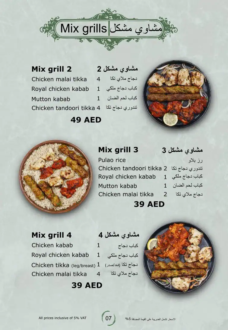 Masala And Co. Menu, Menu for Masala And Co., Nuaimiya, Ajman 