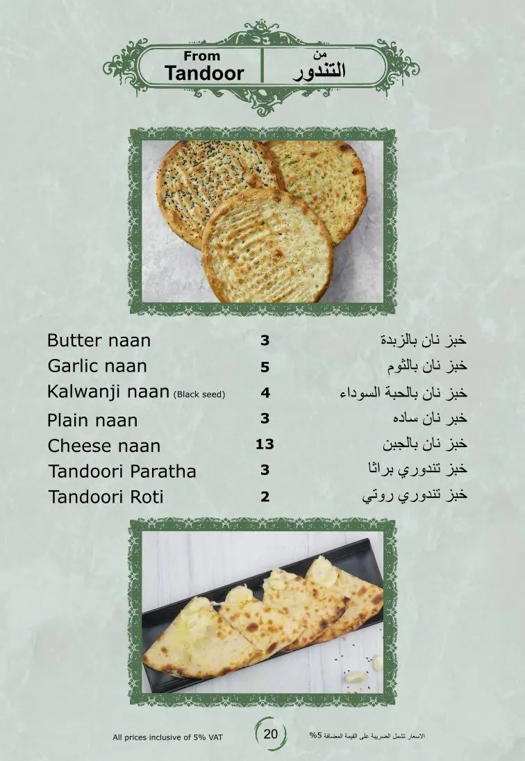 Masala And Co. Menu, Menu for Masala And Co., Nuaimiya, Ajman 