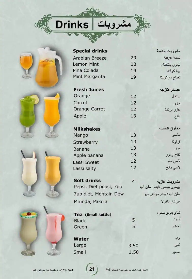 Masala And Co. Menu, Menu for Masala And Co., Nuaimiya, Ajman 